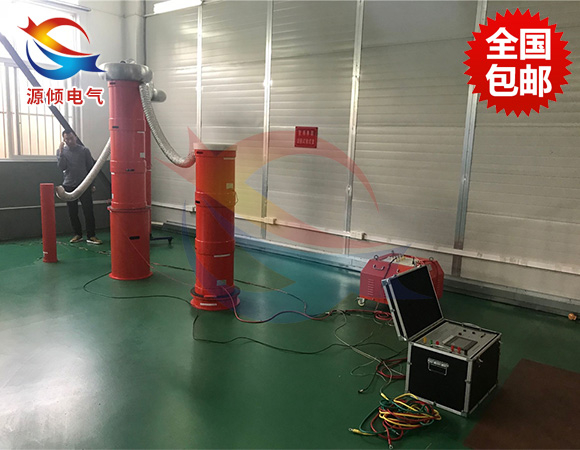 串聯(lián)諧振耐壓試驗裝置現(xiàn)場調(diào)試